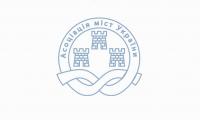 Відкритий лист Правління Асоціації міст України до Президента України щодо захисту конституційних прав громад