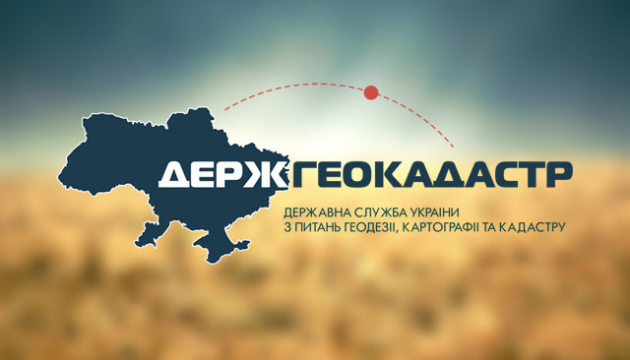 Держгеокадастр відкриває доступ до відомостей для органів місцевого  самоврядування | Асоціація міст України