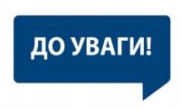 Місцеве самоврядування під час воєнного стану