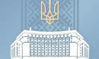 УРЯД ПРИЙНЯВ РІШЕННЯ, ЯКЕ СПРИЯТИМЕ СТАБІЛЬНОСТІ ПРОХОДЖЕННЯ ОПАЛЮВАЛЬНОГО СЕЗОНУ