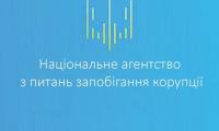 НАЗК опублікувало нові роз’яснення до кампанії декларування 2022 року