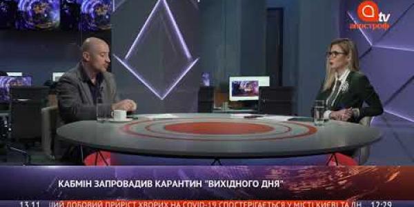 Вбудована мініатюра для Виконавчий директор АМУ в ефірі телеканалу «Апостроф TV», 13 листопада 2020 року