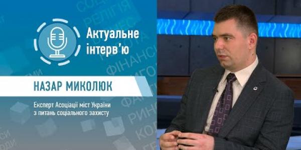 Вбудована мініатюра для Експерт АМУ Назар Миколюк у програмі «Актуальне інтерв’ю», ТРК «Погляд», 18 травня 2021 року