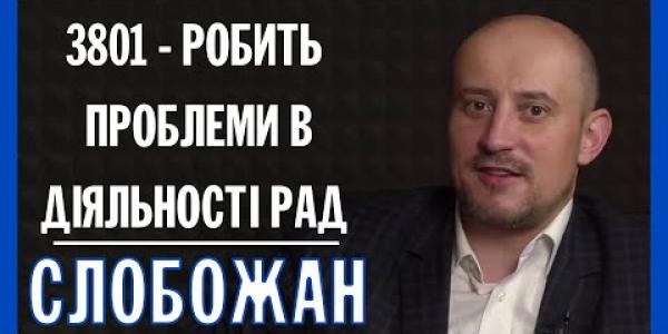 Вбудована мініатюра для Виконавчий директор АМУ О.Слобожан в ефірі YouTube-каналу «InterVizor», 5 листопада 2020 року