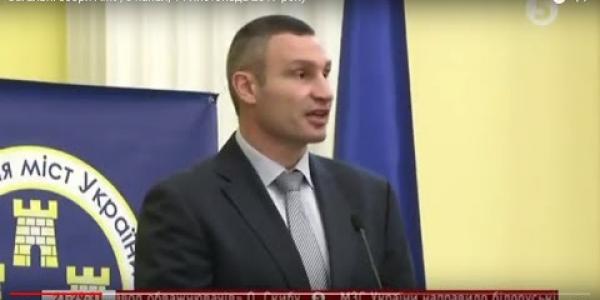 Вбудована мініатюра for Загальні Збори АМУ, День діалогу з парламентом, 5 канал, 14 листопада 2017 року