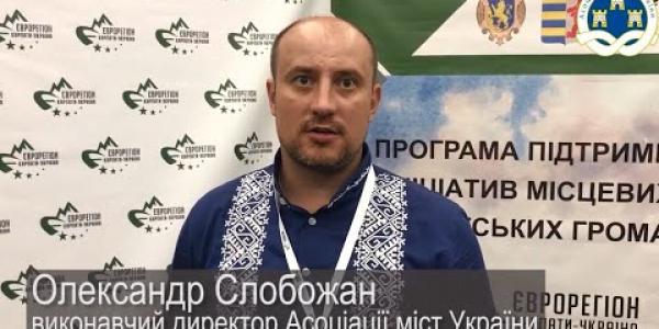 Вбудована мініатюра for Коментар Виконавчого директора АМУ Олександра Слобожана щодо збільшення надходжень до місцевих бюджетів гірських територій під час конференції «Карпати - 30», 9 липня 2021 року