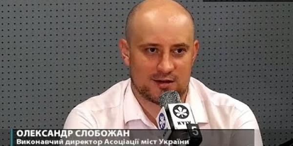 Вбудована мініатюра для Олександр Слобожан в ефірі програми «Київ.Вголос» на ТРК «Київ», 25 серпня 2020 року